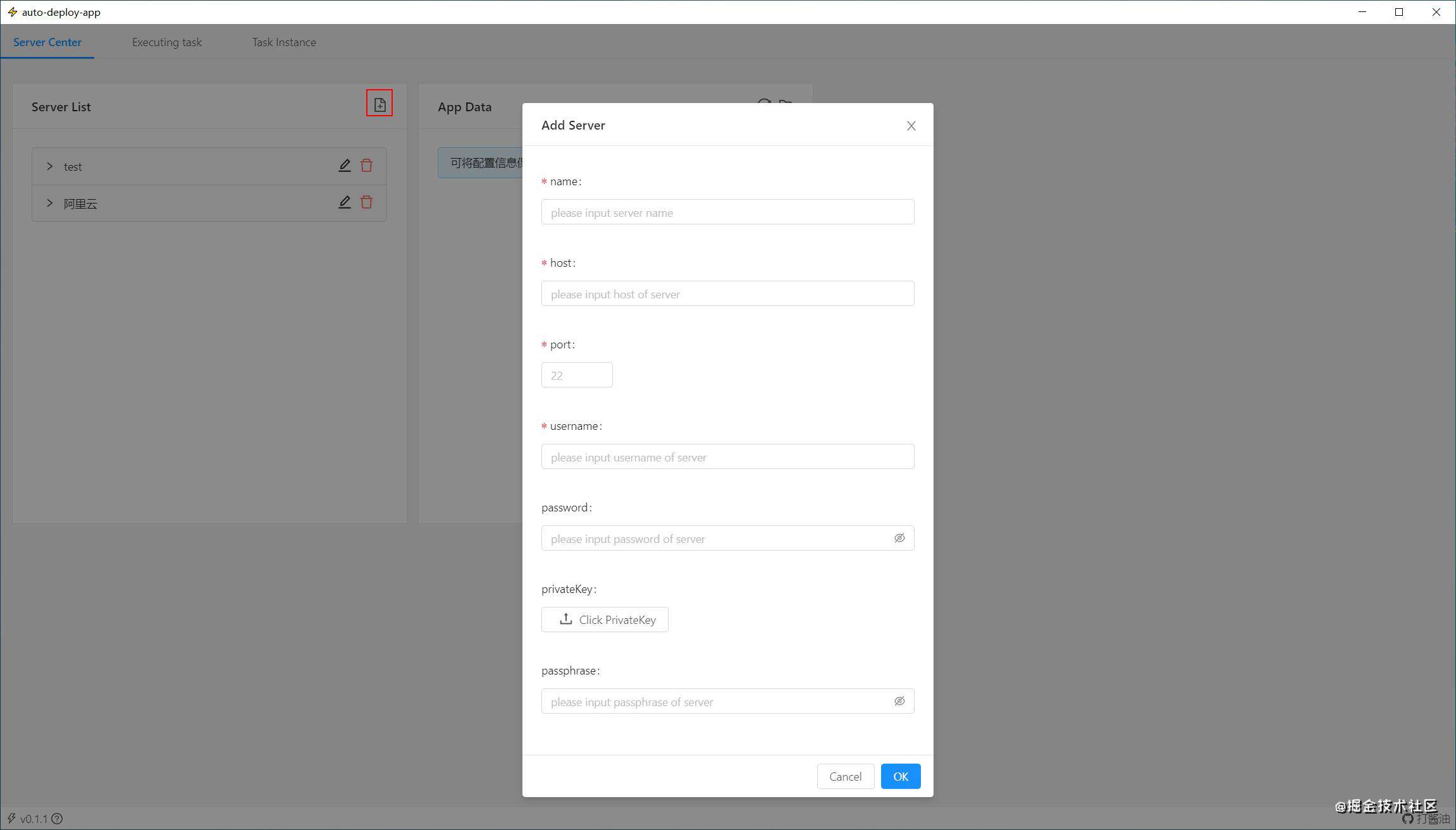 开源⚡ auto-deploy-app自动化构建部署工具